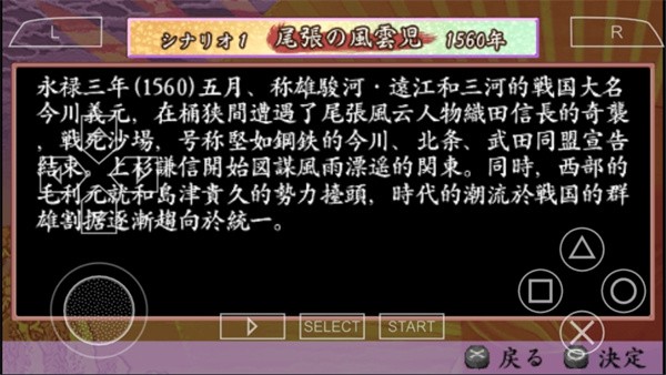 太阁立志传4手机版最新版