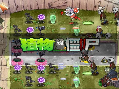 植物大战僵尸魔幻版.jpg 植物大战僵尸魔幻版.jpg