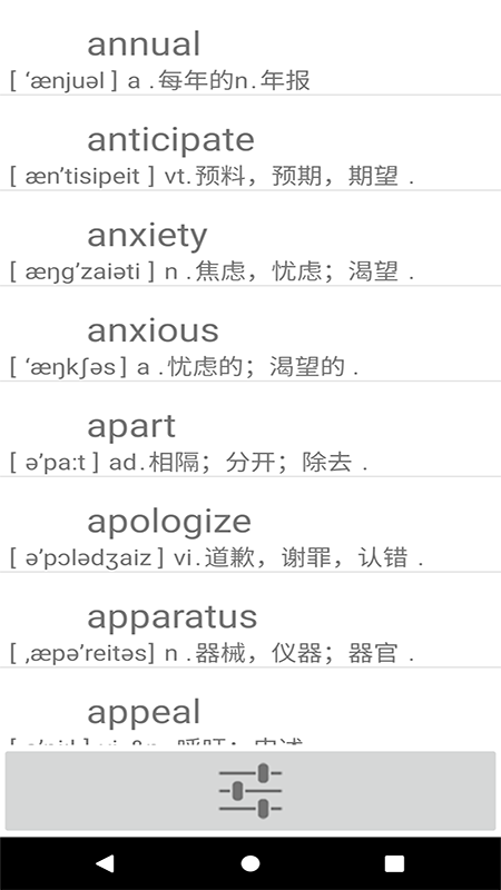 记易背单词英语四级.png 记易背单词英语四级.png