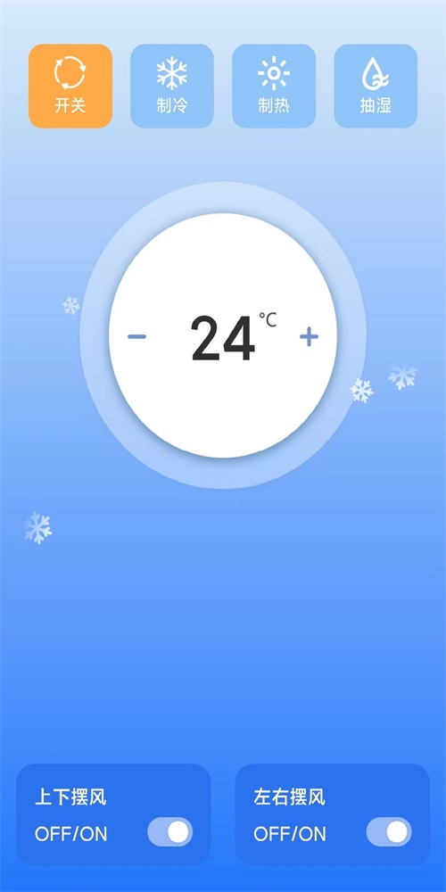 点点万能空调遥控器.jpg 点点万能空调遥控器.jpg