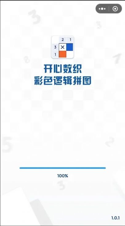 开心数织彩色逻辑拼图.jpg 开心数织彩色逻辑拼图.jpg