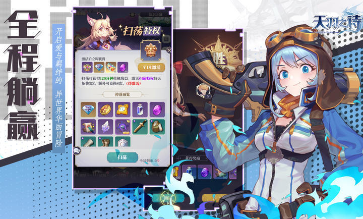 天羽之诗测试版