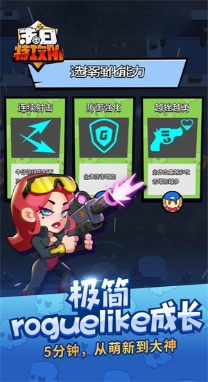 末日特工队无限钻石版.jpg 末日特工队无限钻石版.jpg