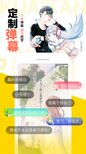 汤圆漫画免费版.png