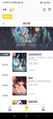包子漫画无限时长版.jpg