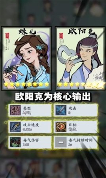 萌点侠客.jpg 萌点侠客.jpg