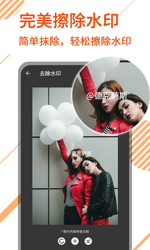 一键去水印永久免费版.jpg