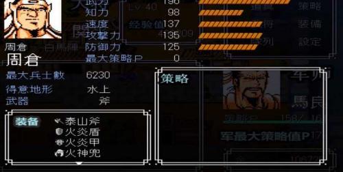 吞食天地2重置版.jpg 吞食天地2重置版.jpg