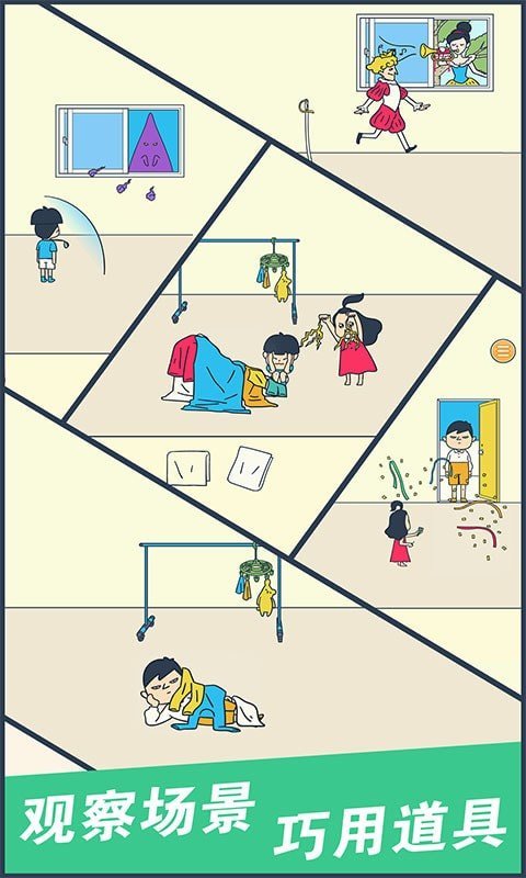 我要翘课大作战 我要翘课大作战