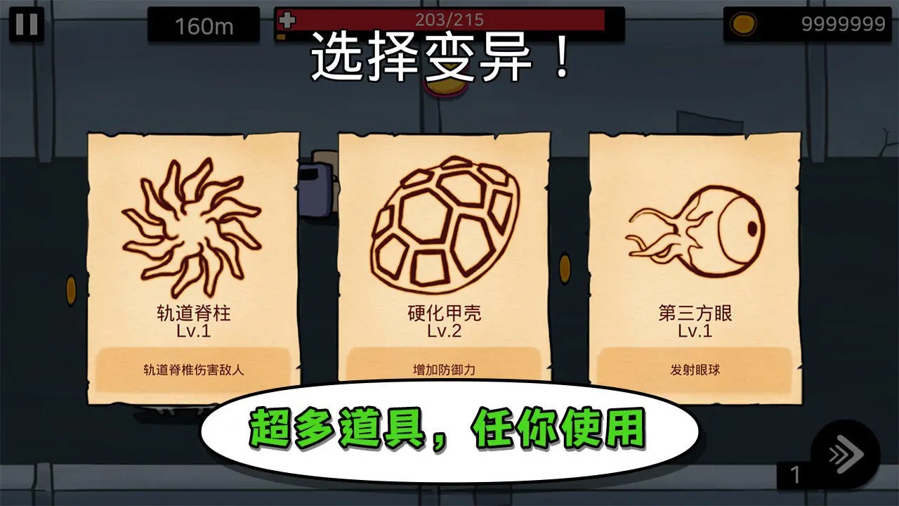 逃跑实验室.jpg 逃跑实验室.jpg