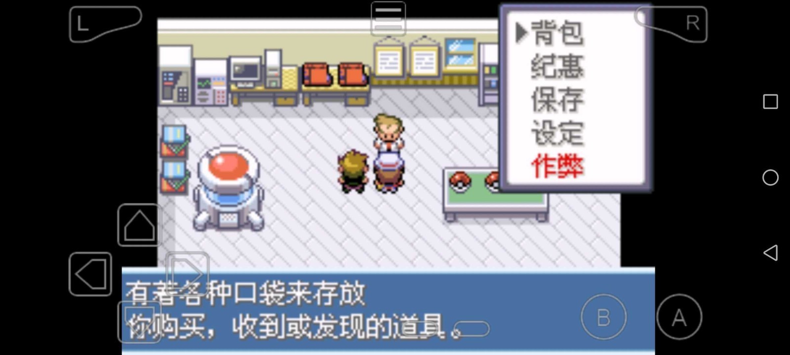 口袋妖怪圣光白.jpg 口袋妖怪圣光白.jpg