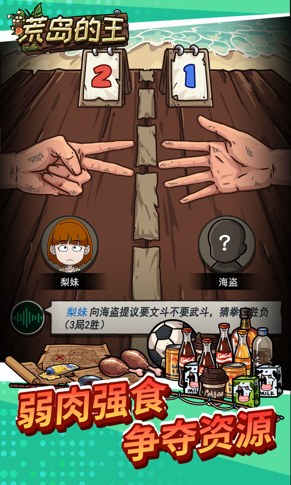 荒岛的王.jpg 荒岛的王.jpg