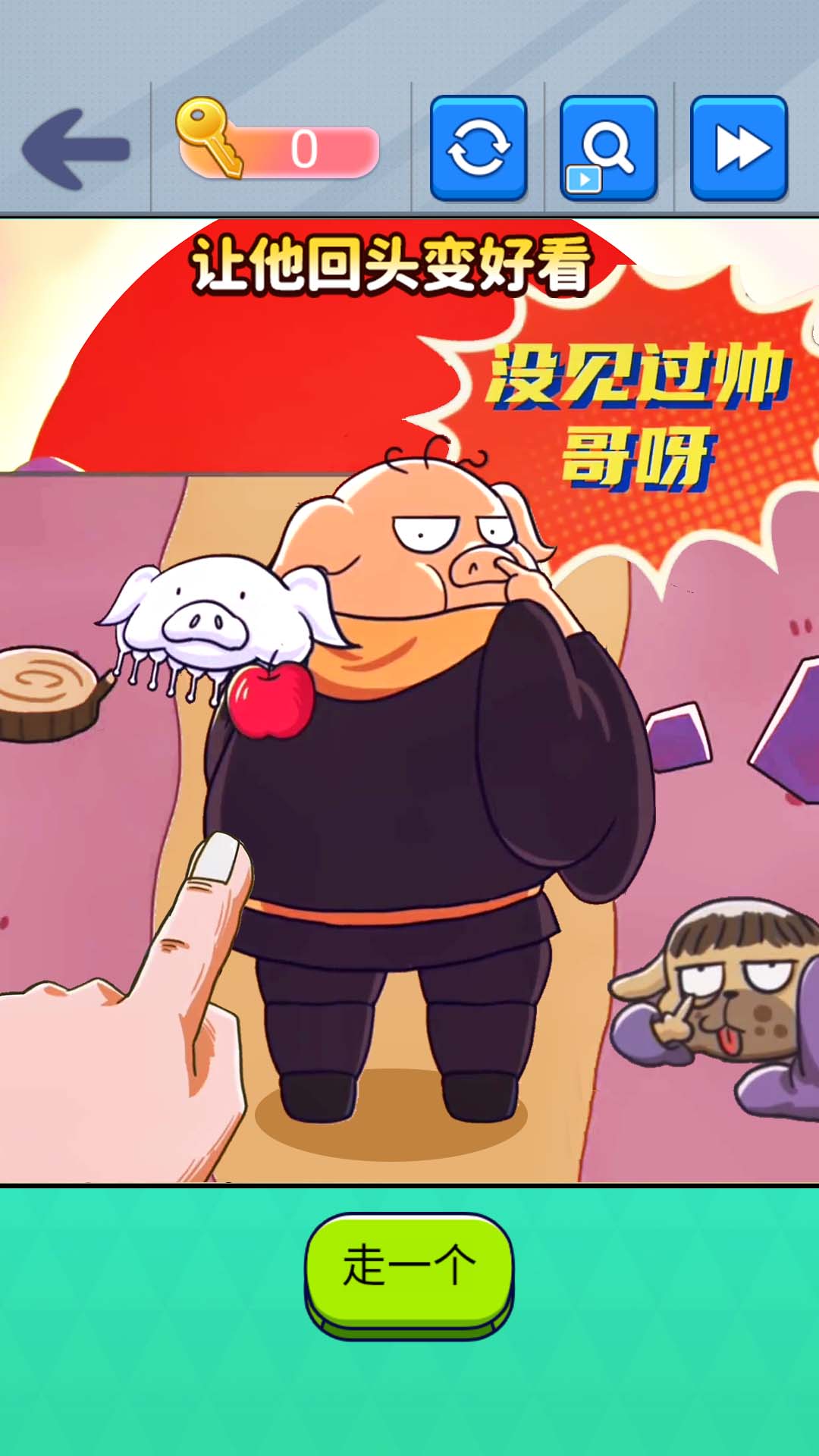 西游回首变装.jpg 西游回首变装.jpg