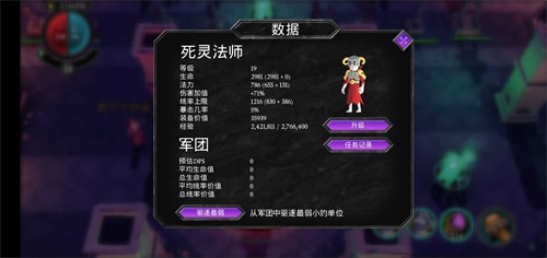 不死军团无限血蓝无限兵