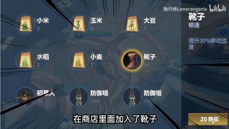 王者农场独行侠制