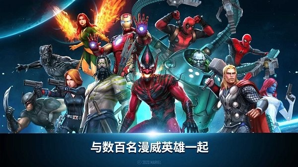 漫威未来之战正版 漫威未来之战正版