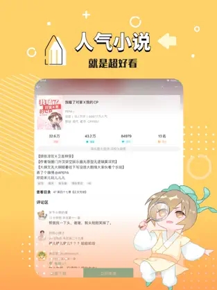 长佩阅读免费版.jpg 长佩阅读免费版.jpg