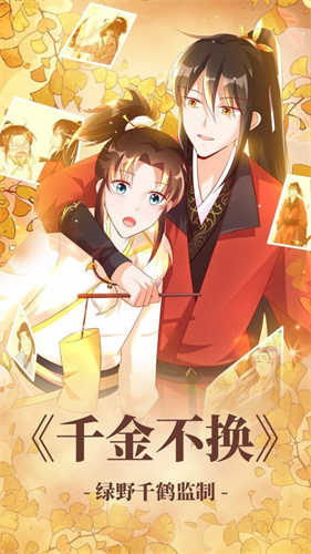 可可漫画免广告.jpg 可可漫画免广告.jpg