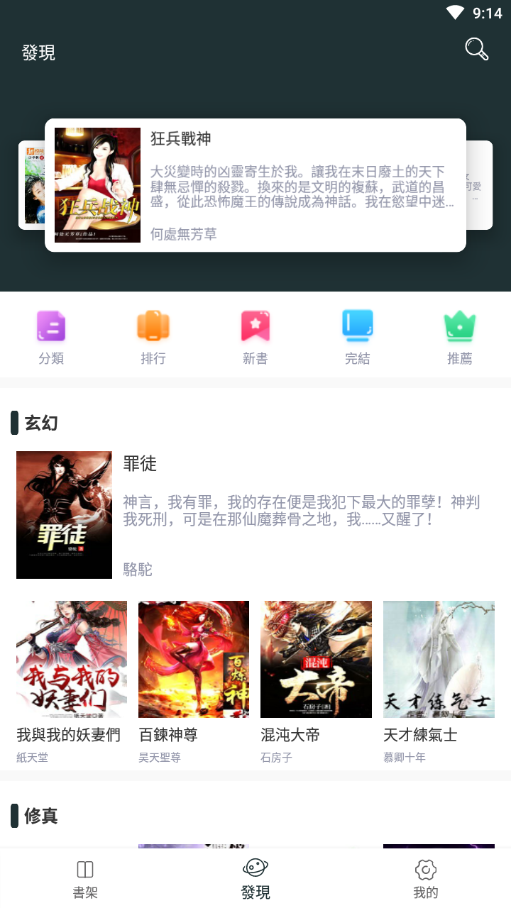 嘿嘿小说免费版.png 嘿嘿小说免费版.png