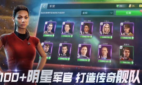 星际迷航纷争.jpg 星际迷航纷争.jpg