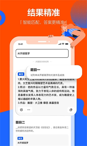 学小易无限搜题.jpg