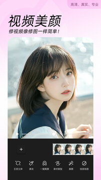 美颜相机无广告纯净版.jpg