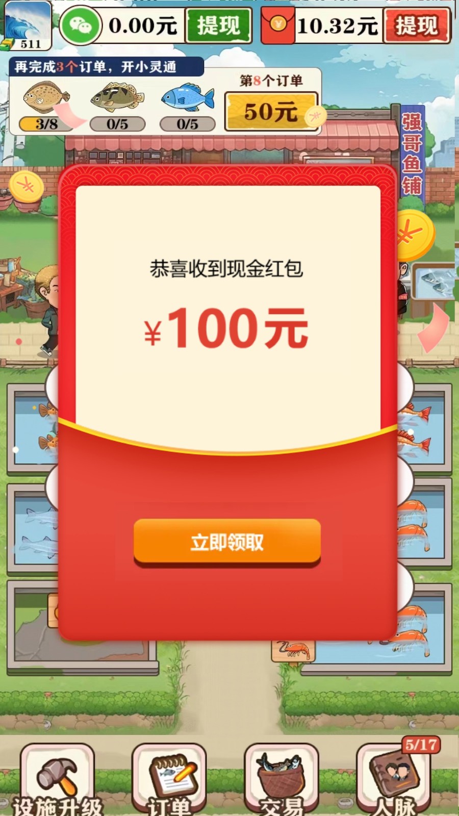 强哥的美好生活.jpg 强哥的美好生活.jpg