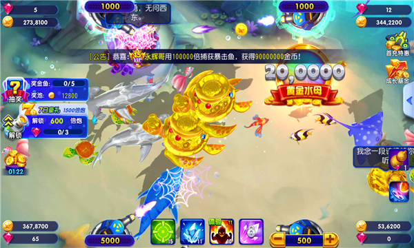 猎鱼达人无限金币版