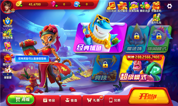 猎鱼达人无限金币版