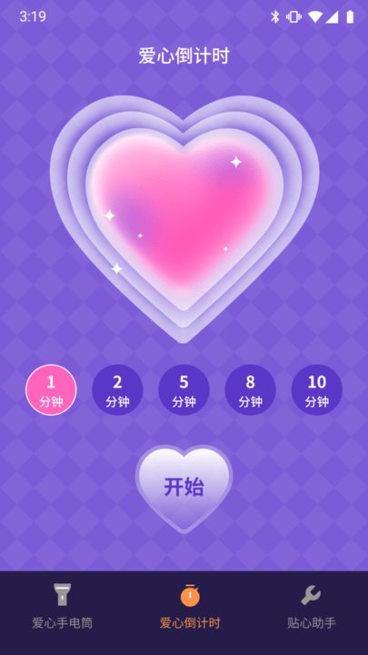 安心手电筒.png 安心手电筒.png