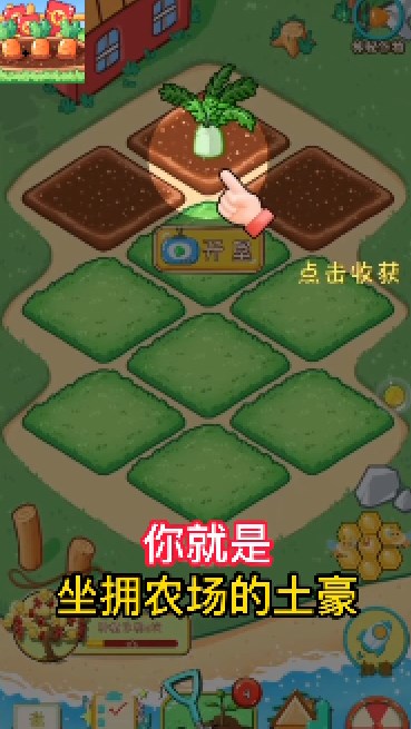 福运农场红包版 福运农场红包版