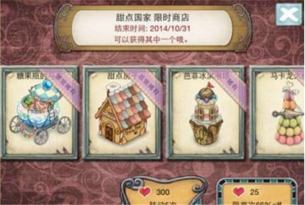 新爱丽丝的梦幻茶会