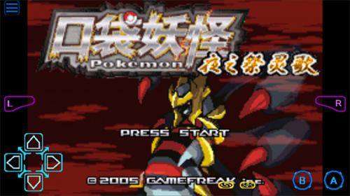 口袋妖怪夜之祭灵歌