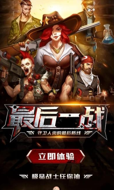 废土危城 废土危城