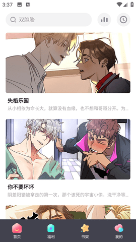 西梅漫画去广告.png