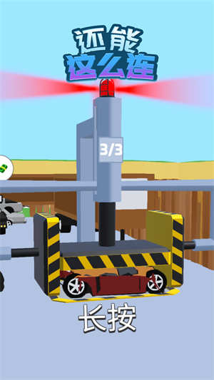 还能这么连.jpg 还能这么连.jpg