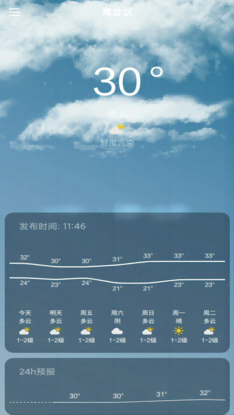 纵横天气预报.png
