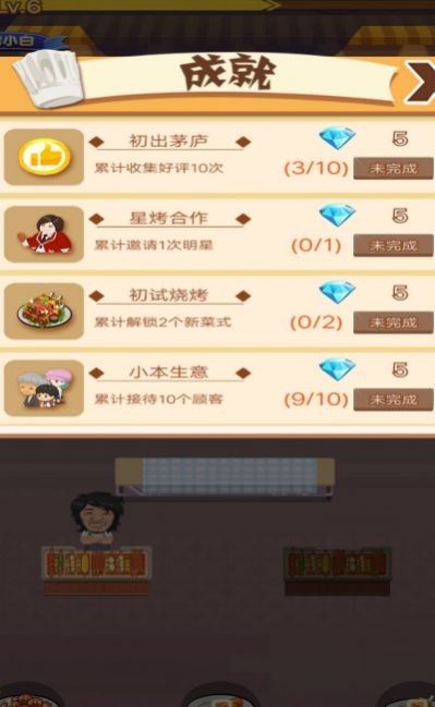 小姐姐的烧烤店.jpg 小姐姐的烧烤店.jpg