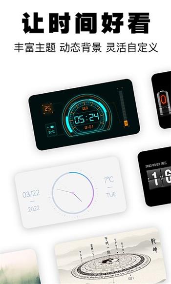 桌面数字时钟.jpg 桌面数字时钟.jpg