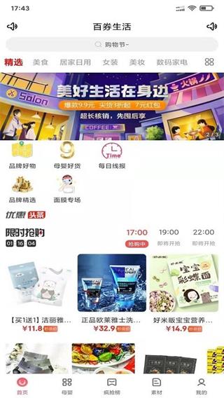 嗨来优购商城.jpg 嗨来优购商城.jpg