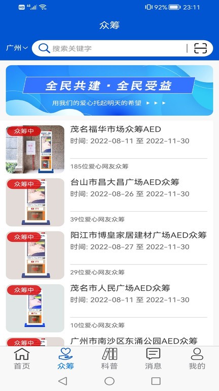 钟爱健康.jpg 钟爱健康.jpg