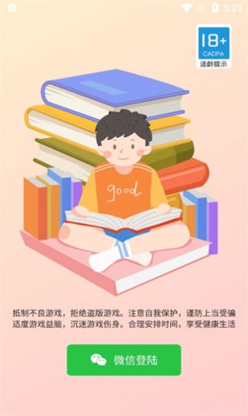 答题封神 答题封神