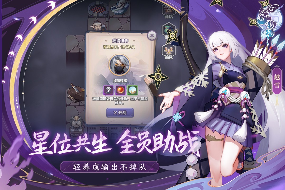 四象物语.jpg 四象物语.jpg