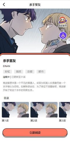 甜柚漫画免费版.jpg