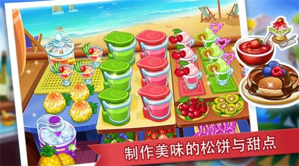 吃货餐厅模拟器.jpg 吃货餐厅模拟器.jpg