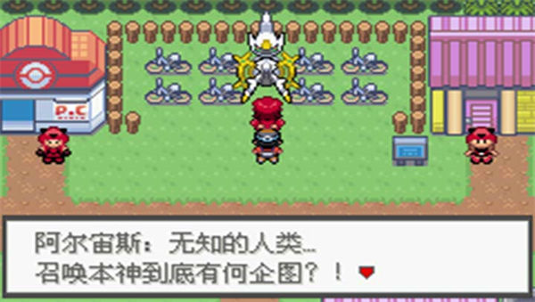 口袋妖怪极光石