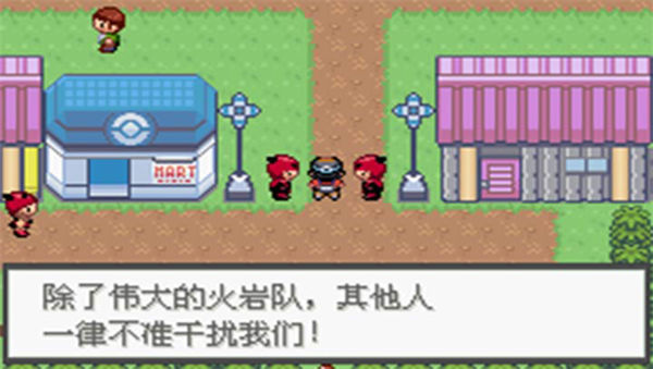 口袋妖怪极光石