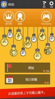 时刻脑力训练 时刻脑力训练