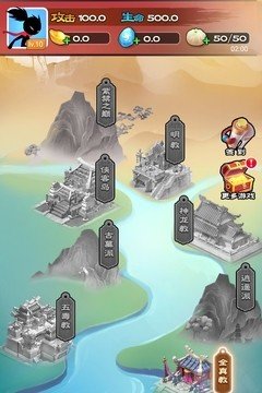 功夫大侠无限金币