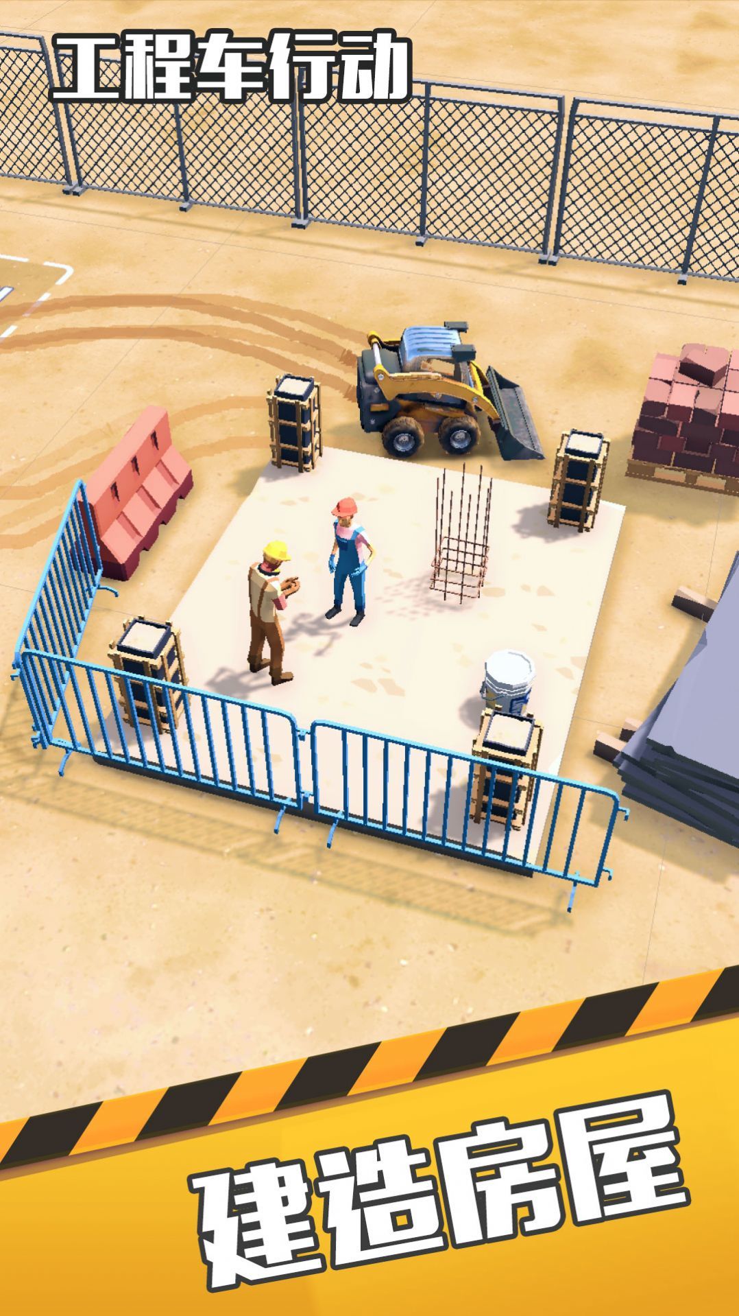 工程车行动.jpg